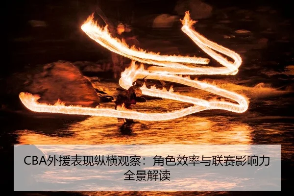 wai-yuan-biao-xian-zong-heng-guan-cha-jue-se-xiao-lv-yu-lian-sai-ying-xiang-li-quan-jing-jie-du-2-482.jpg